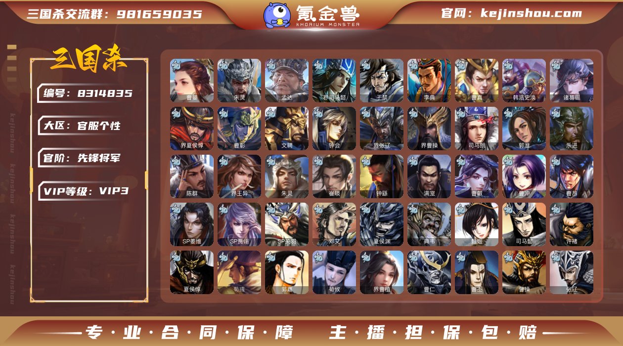 官阶: 先锋将军 亮点: 回廊动态界徐盛曹...