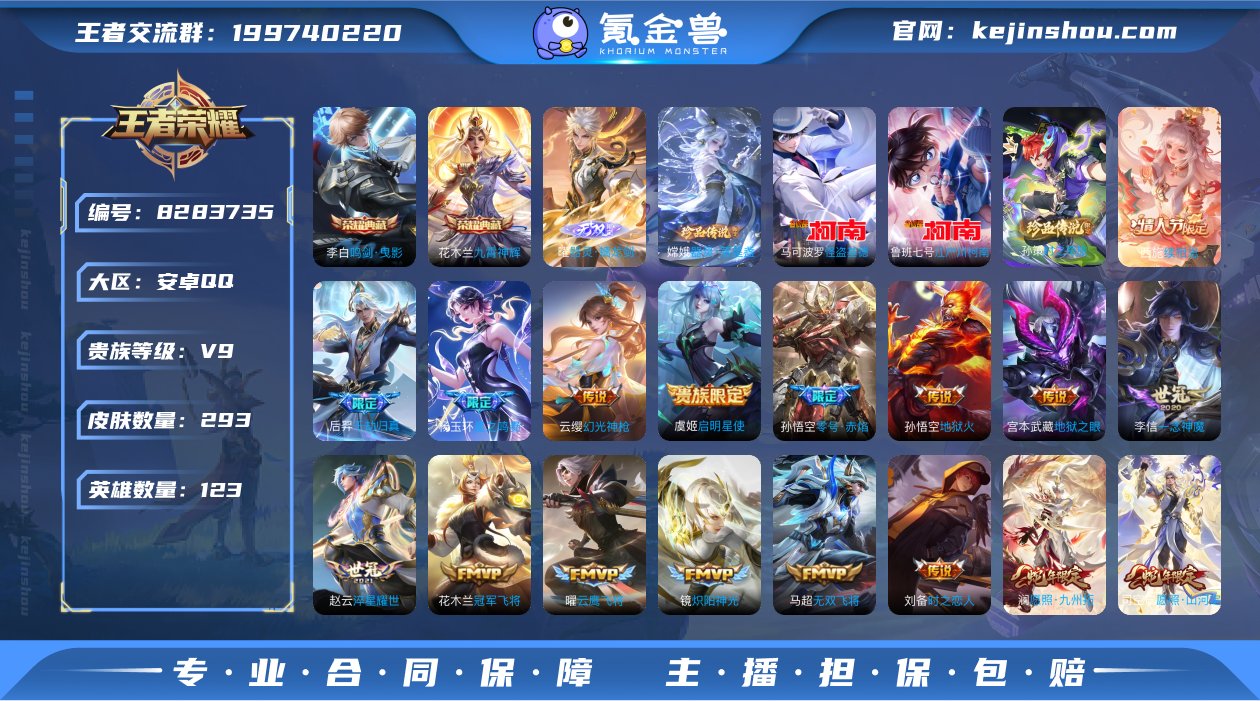 实名: 可修改 贵族等级: V9 英雄数:...
