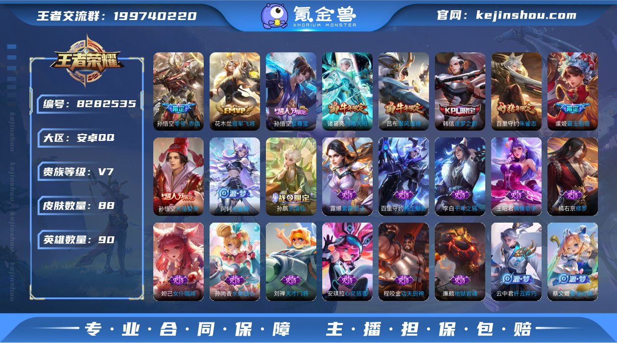实名: 可修改 贵族等级: V7 英雄数:...