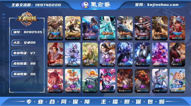 氪金兽