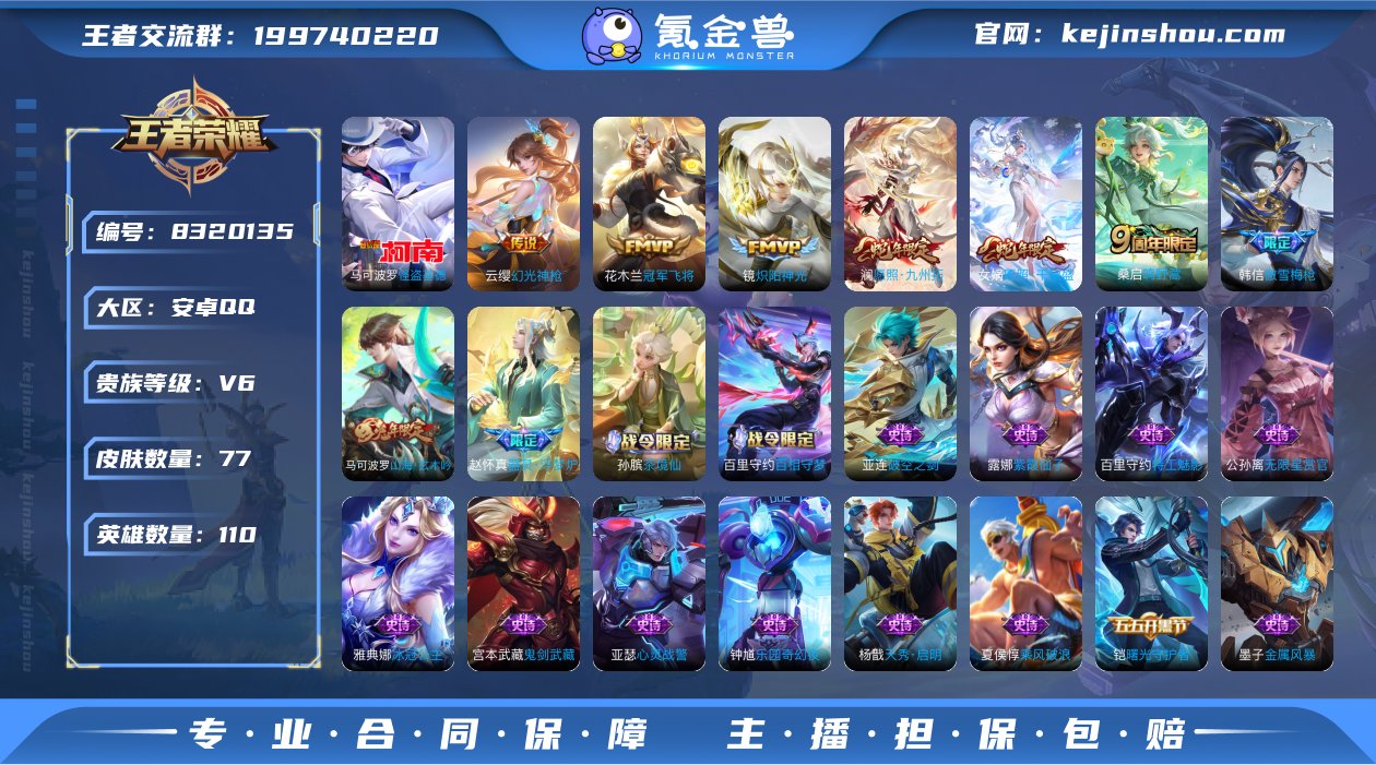怪盗基德/愿照九州拓/愿照千秋盛/幻光神枪...