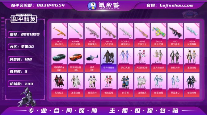 氪金兽