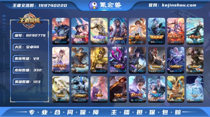 氪金兽