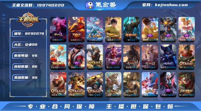 氪金兽