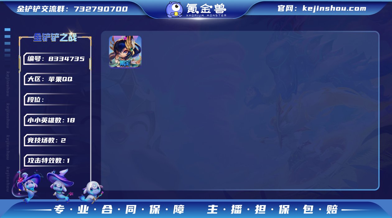 Xr37226-1神话小小英雄-0神话竞技...