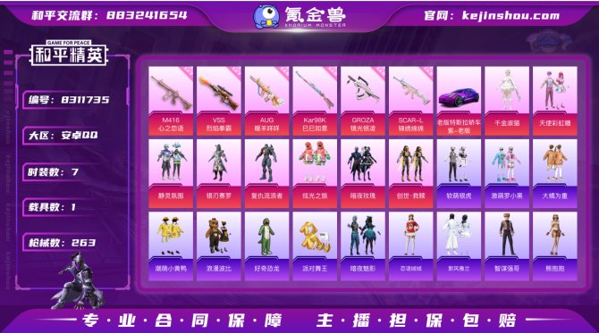 氪金兽