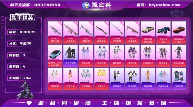 氪金兽