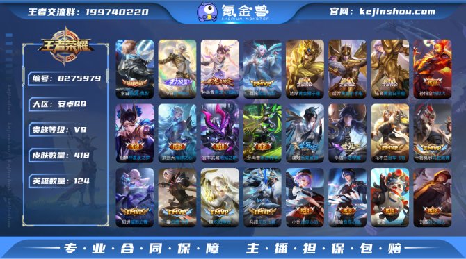 氪金兽