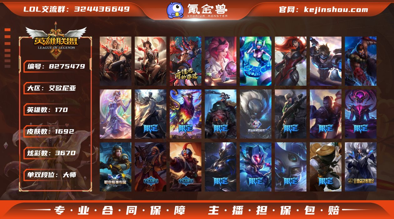 【商品标题】：大师段位-云顶47神话-17...