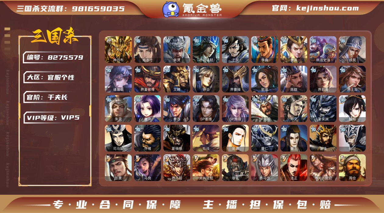 官阶: 千夫长 神将: 神吕布 亮点: 9...