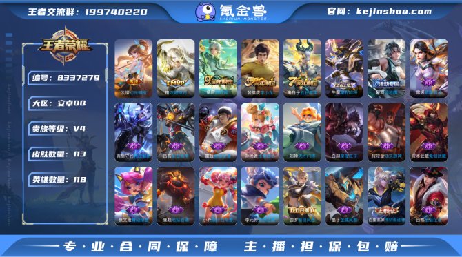 氪金兽