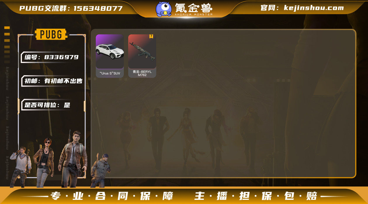 A5187/可排位/4段336级/2张图纸...