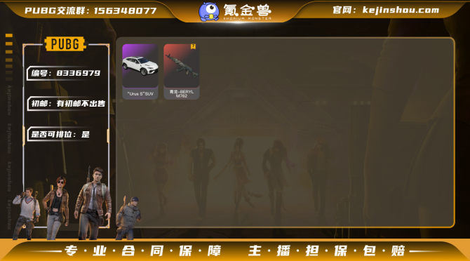 氪金兽