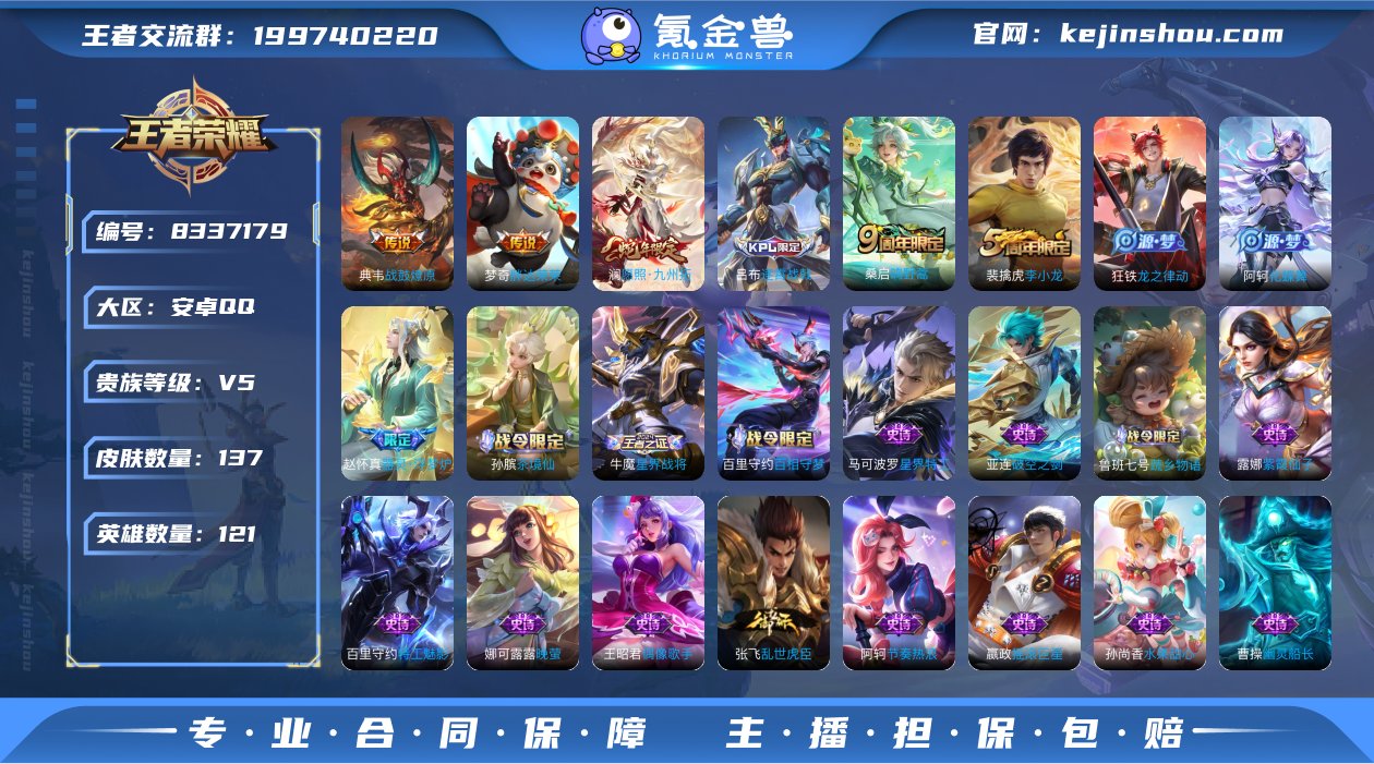 实名: 可修改 贵族等级: V5 英雄数:...