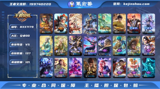 氪金兽