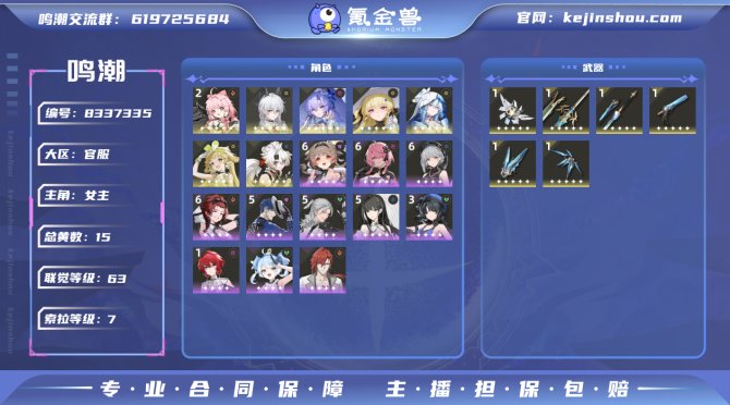 氪金兽