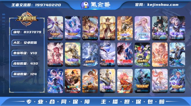 氪金兽