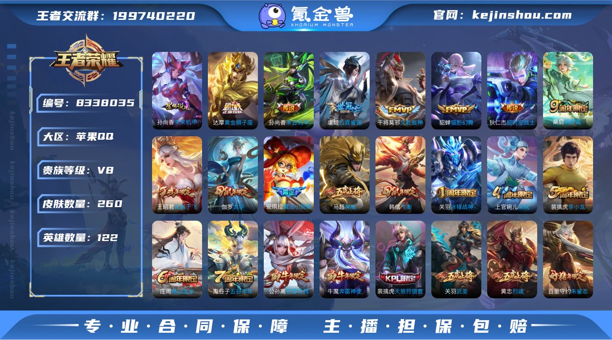 全息碎影/太华/武圣/天魔缭乱 V8可改实...