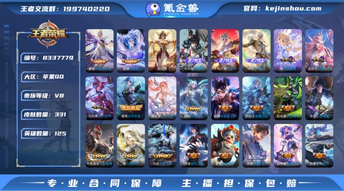 氪金兽