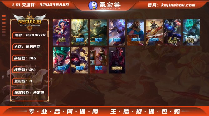 氪金兽