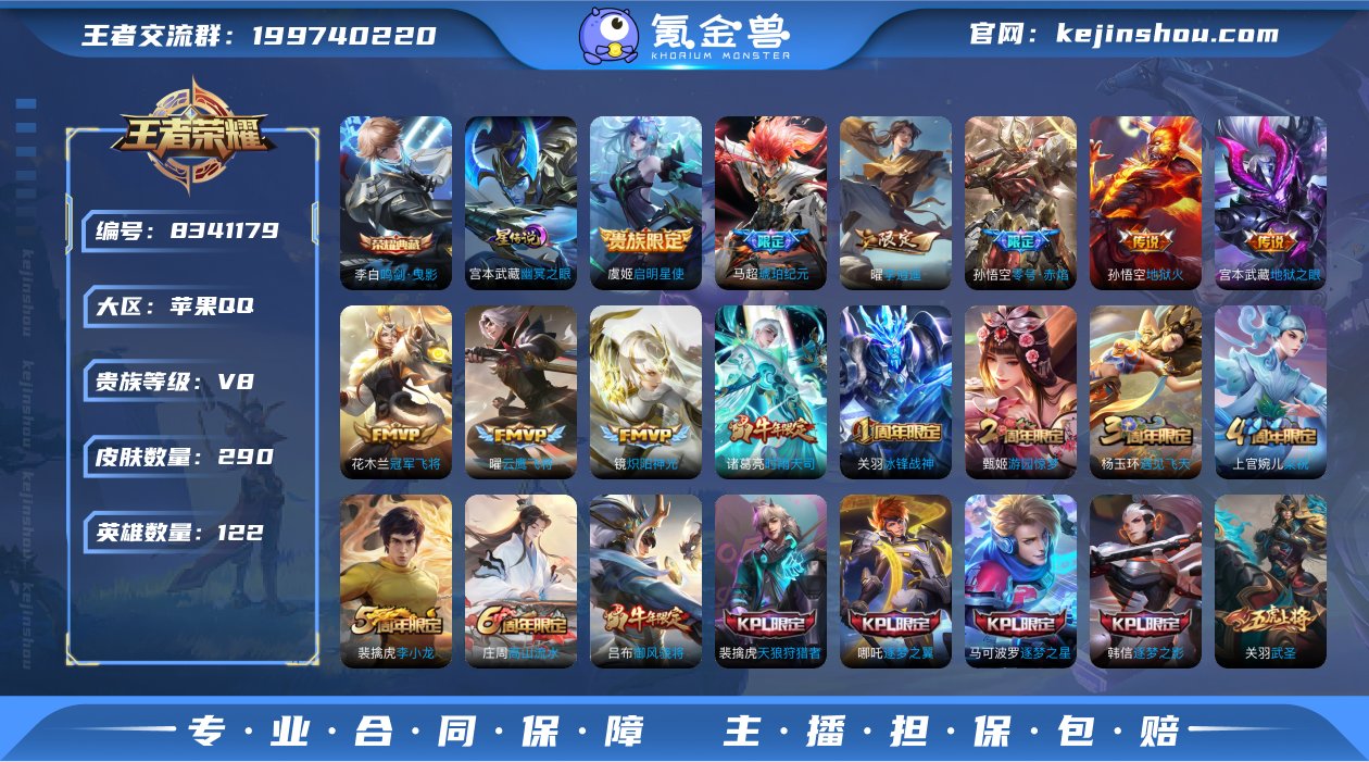 有二次 苹果q-V8-290皮肤 印记9 ...