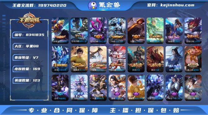 氪金兽