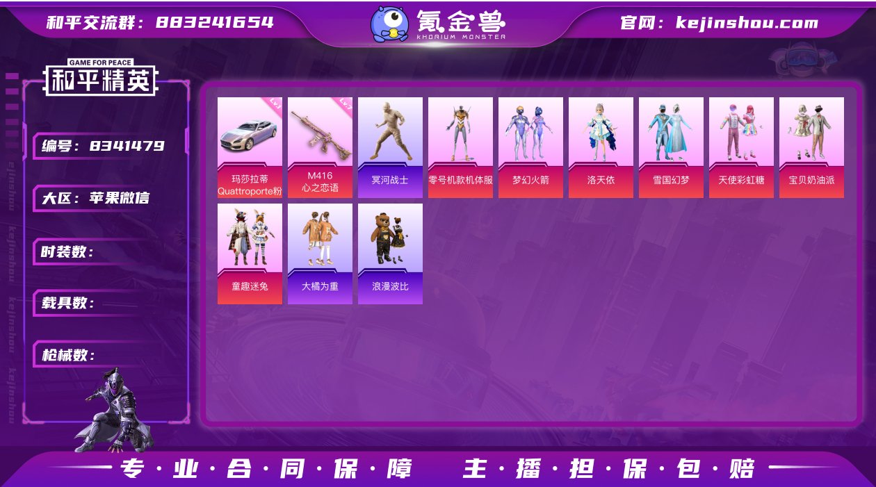 果V可改，18印记，战神框，木乃伊，螳螂，...