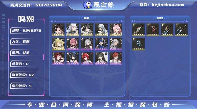 氪金兽
