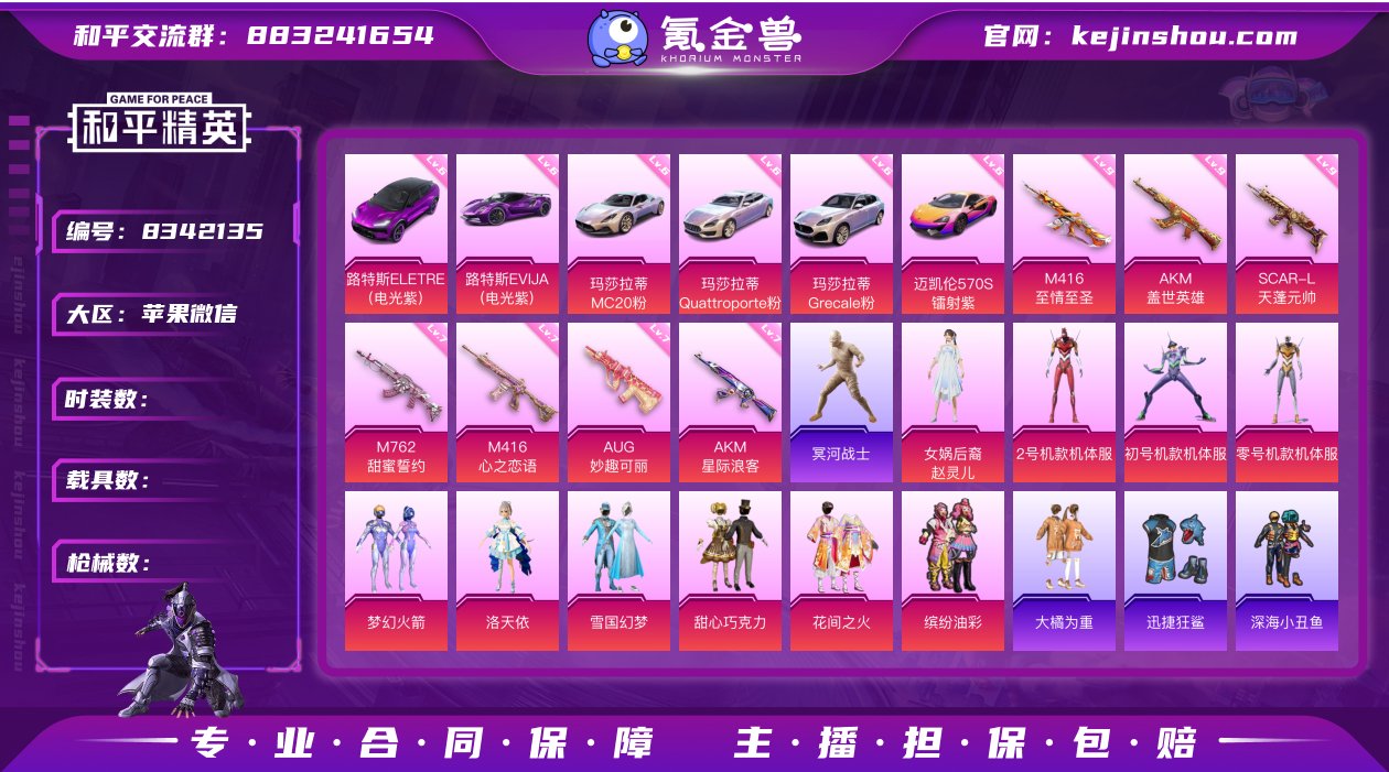 果V可改，单字ID蚖，25高印记，战神框，...