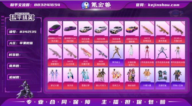 氪金兽