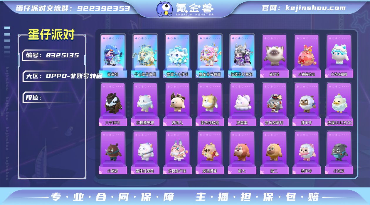 oppo渠道服 5至臻73典藏 蜜蜂Don...