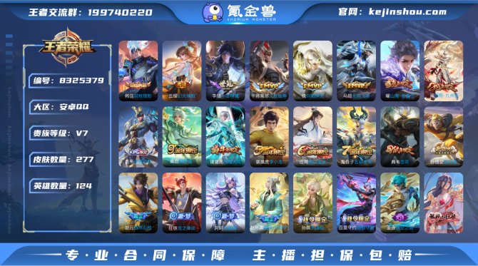 氪金兽