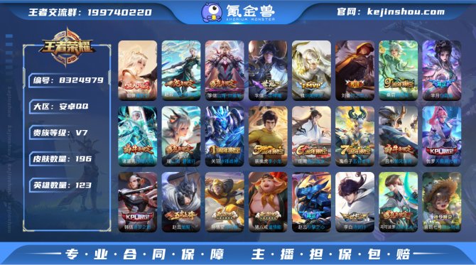 氪金兽