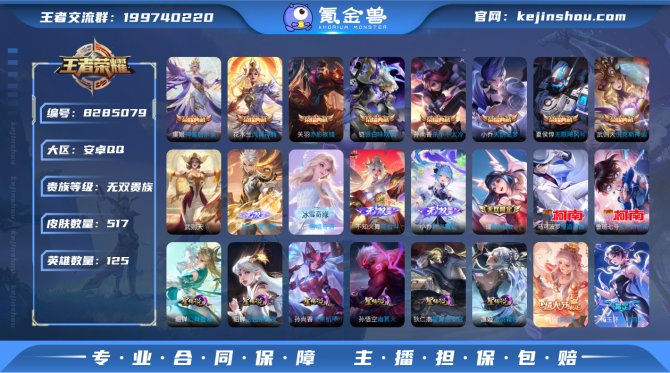 氪金兽