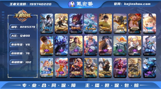 氪金兽