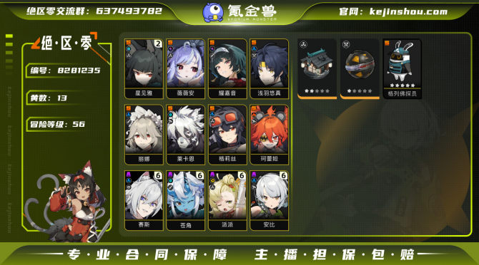 氪金兽