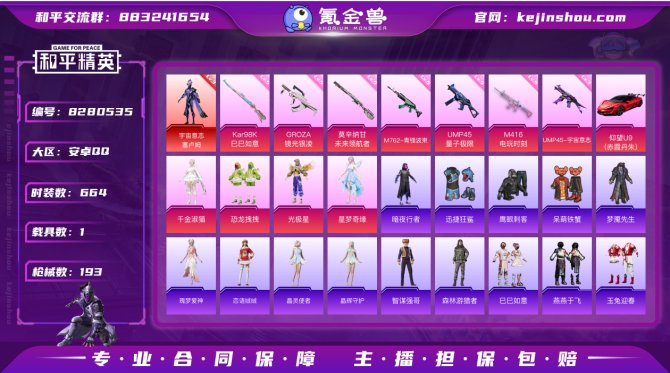 氪金兽