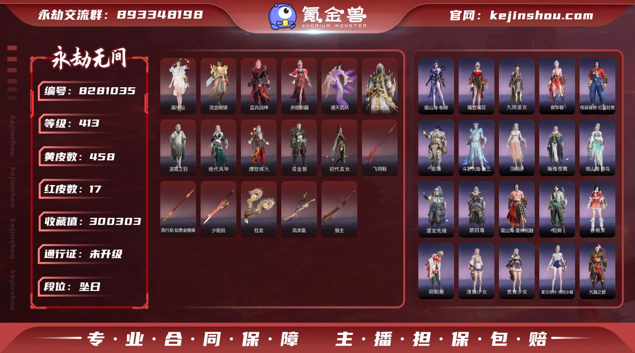 【亮点】【红武】：狼主(阔刀皮肤),凤求凰...
