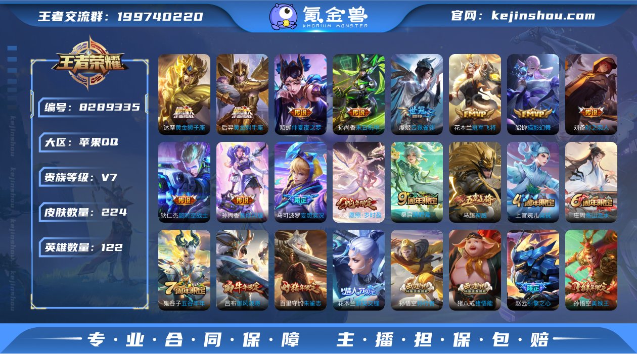 【万战金标貂蝉】v7 iOS可改实名 22...