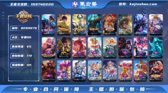 氪金兽
