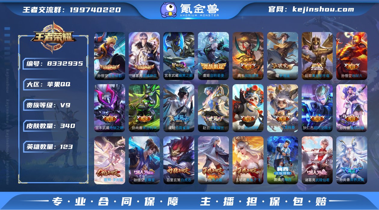 yq可认证苹果（q）区340皮2典藏1星2...