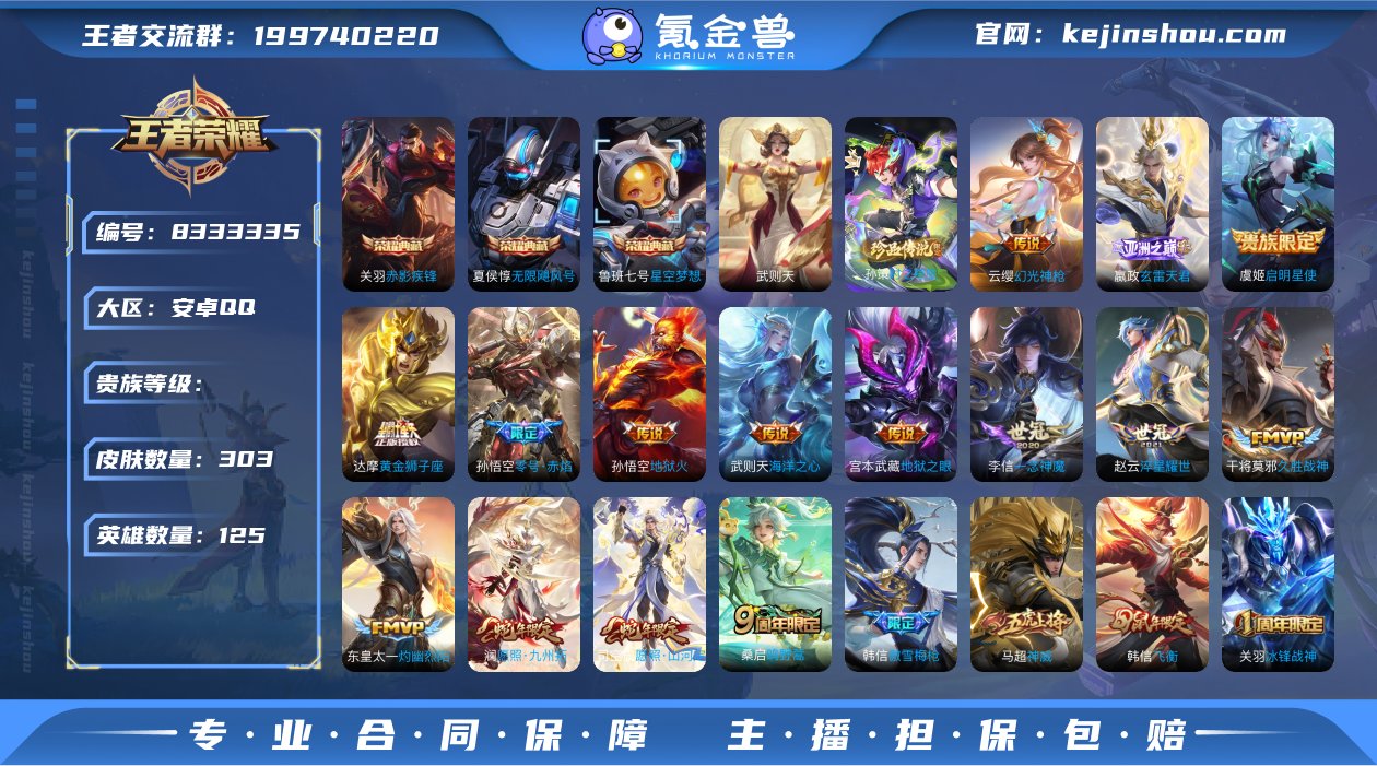 DJ273-303皮16传说1珍品4典藏⭐...