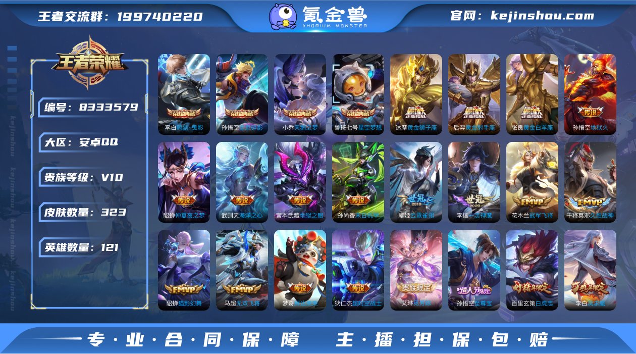 入门V10 4典藏26传说 鸣剑曳影 全息...