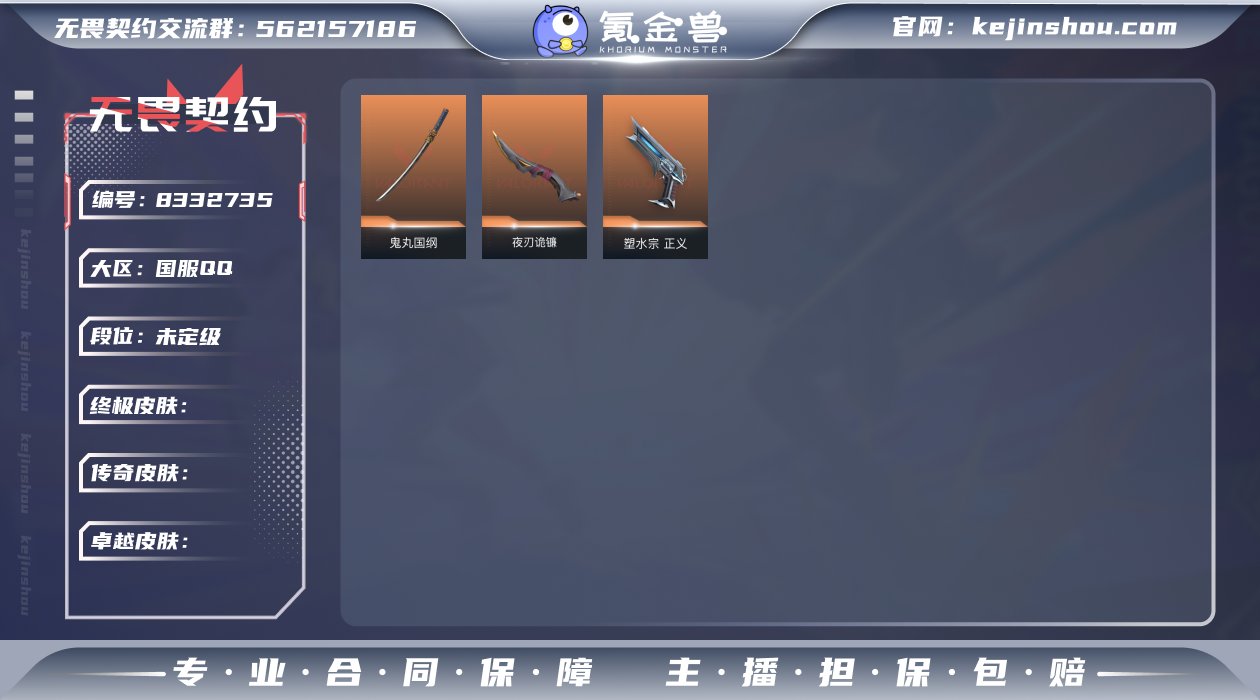 [7783195]8橙皮 1紫皮 22皮肤...