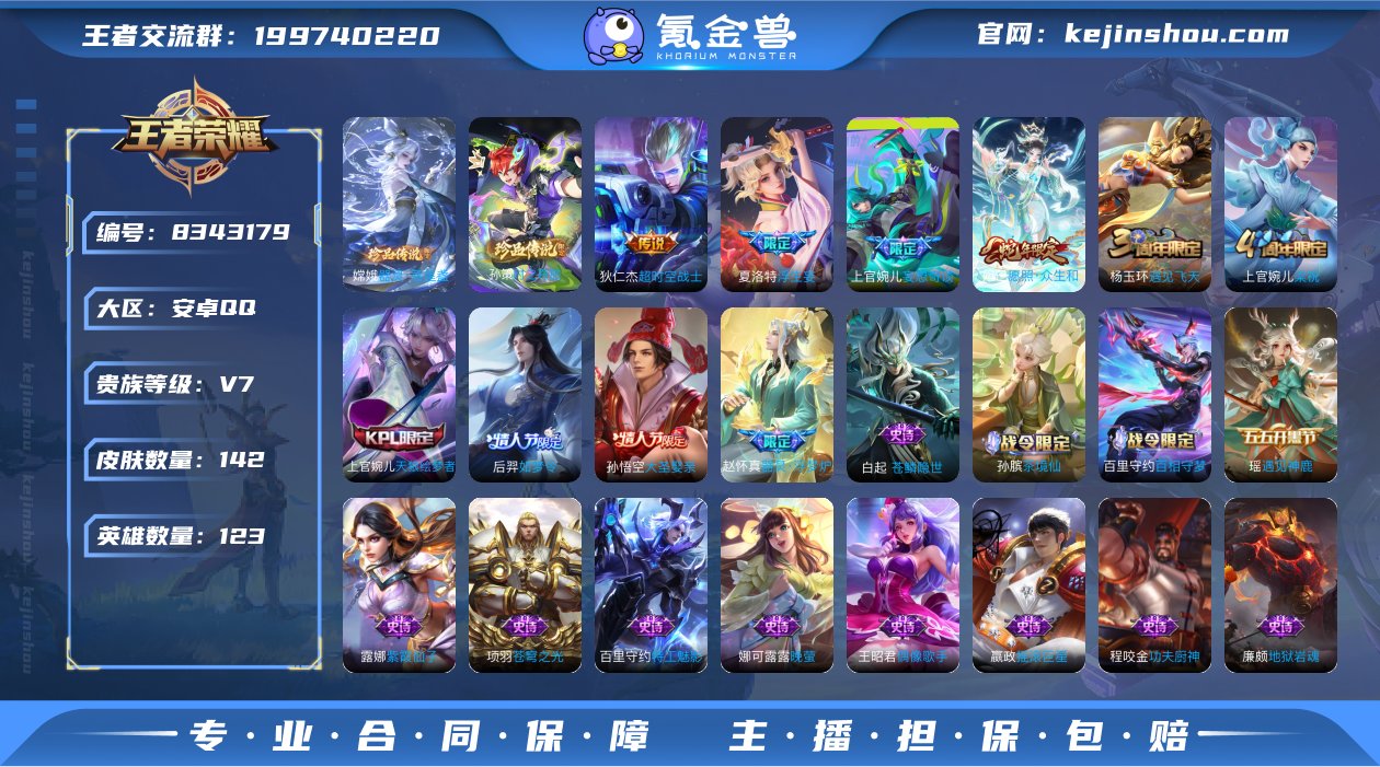 59E69B可二次"传说6优质限定9
无设...
