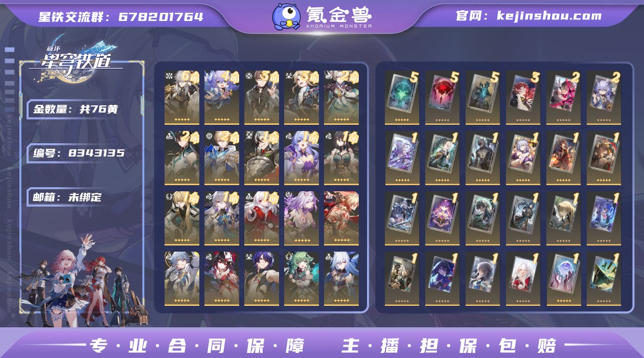 编号：S1035
账号亮点：
76金  6...