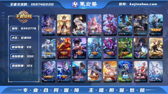 氪金兽