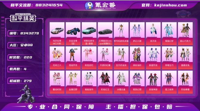氪金兽