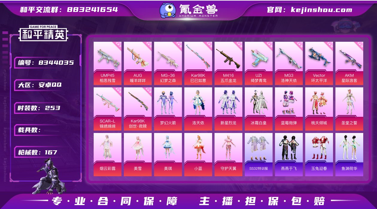 12粉装 11特效枪 6印记 可二次 热门...