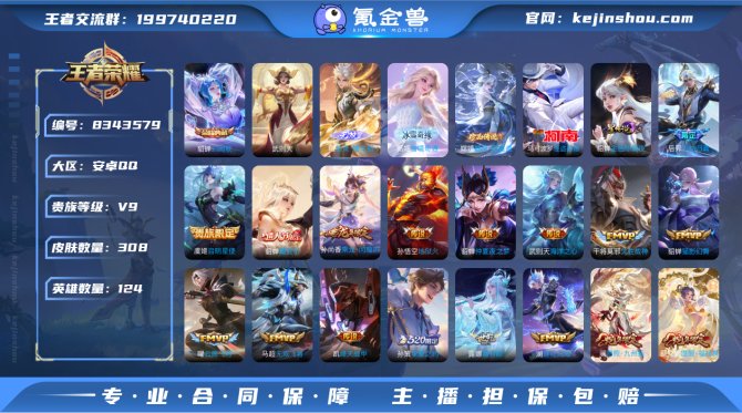 氪金兽
